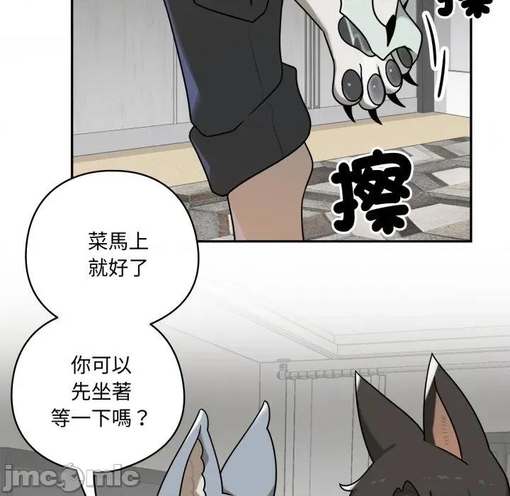 野兽的乐章 野兽的乐章 12 第121页