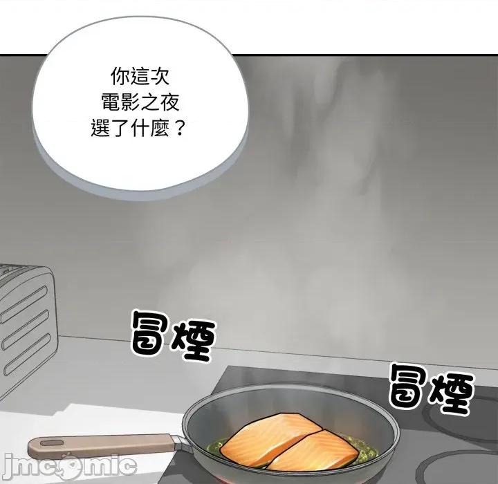 野兽的乐章 野兽的乐章 12 第125页
