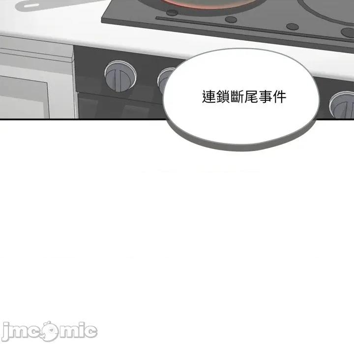野兽的乐章 野兽的乐章 12 第126页