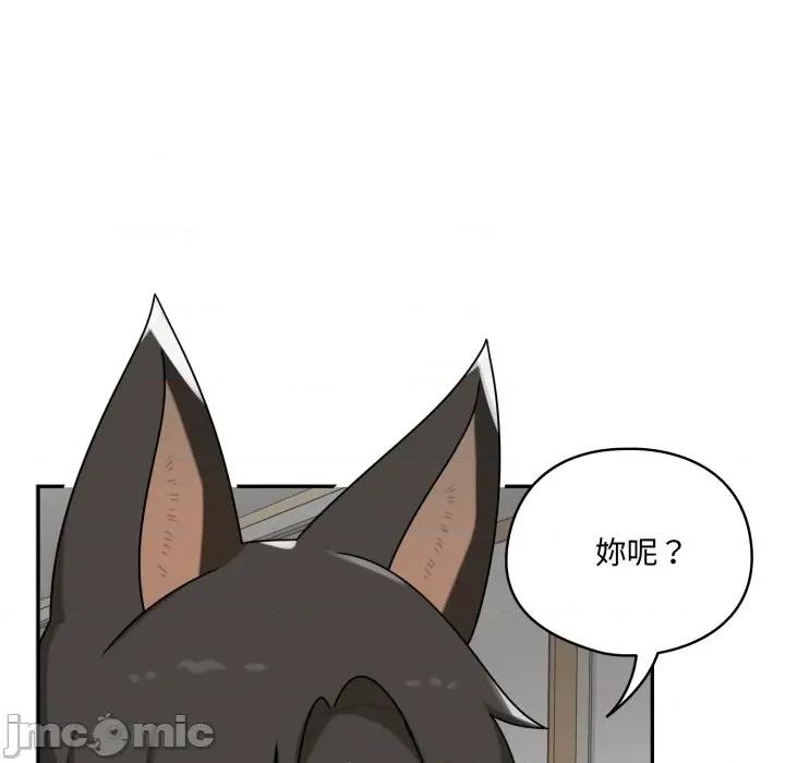 野兽的乐章 野兽的乐章 12 第127页