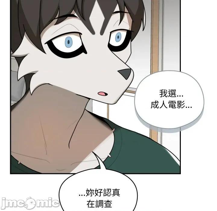 野兽的乐章 野兽的乐章 12 第128页