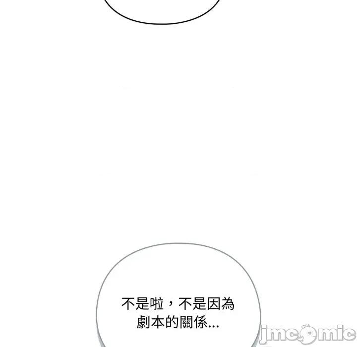 野兽的乐章 野兽的乐章 12 第129页