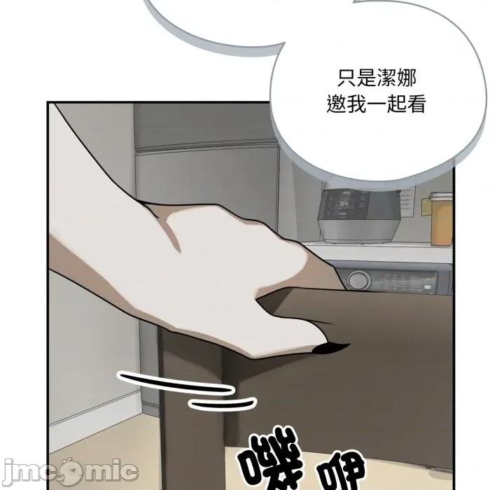 野兽的乐章 野兽的乐章 12 第130页