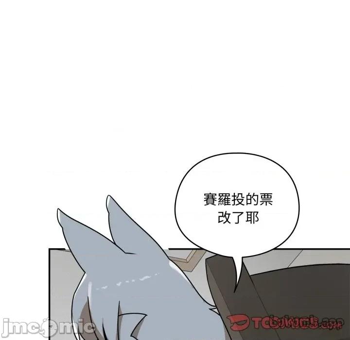 野兽的乐章 野兽的乐章 12 第132页