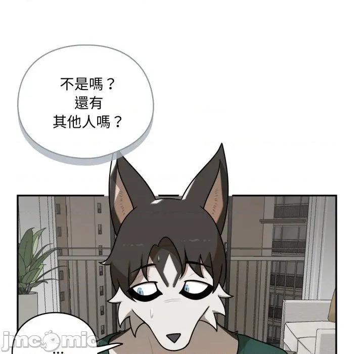野兽的乐章 野兽的乐章 12 第135页