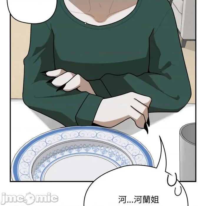 野兽的乐章 野兽的乐章 12 第136页