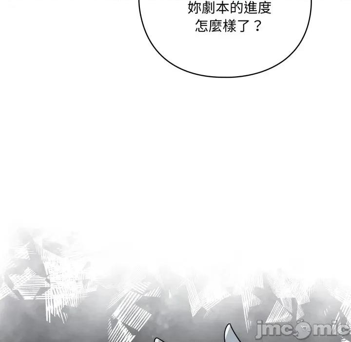 野兽的乐章 野兽的乐章 12 第137页
