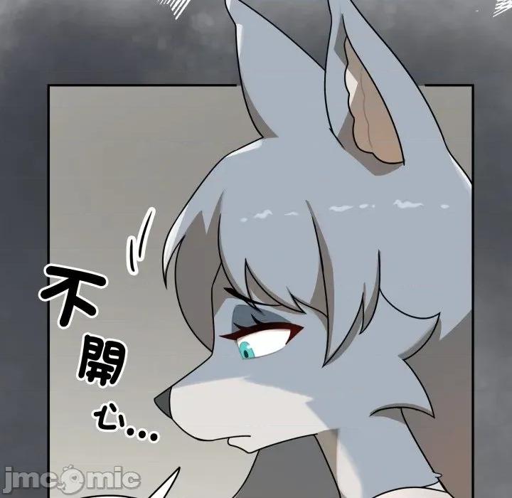 野兽的乐章 野兽的乐章 12 第138页