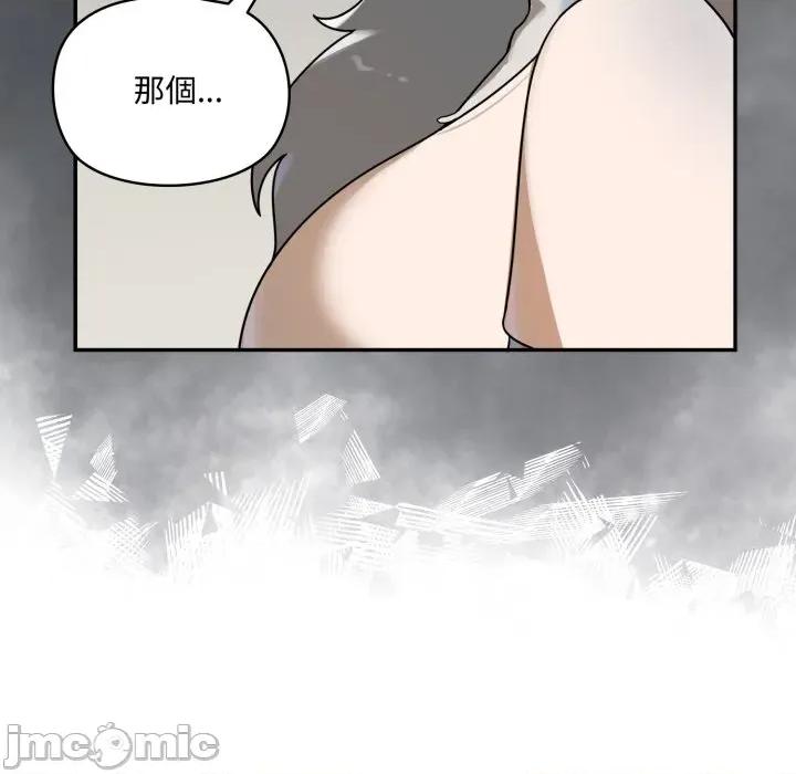 野兽的乐章 野兽的乐章 12 第139页