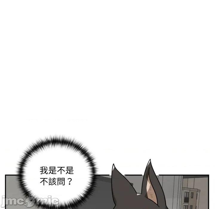 野兽的乐章 野兽的乐章 12 第140页