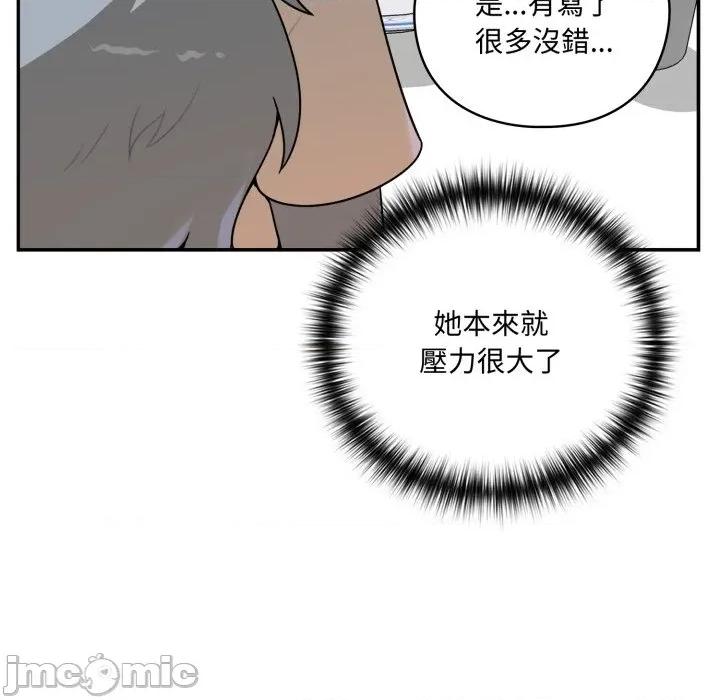 野兽的乐章 野兽的乐章 12 第142页