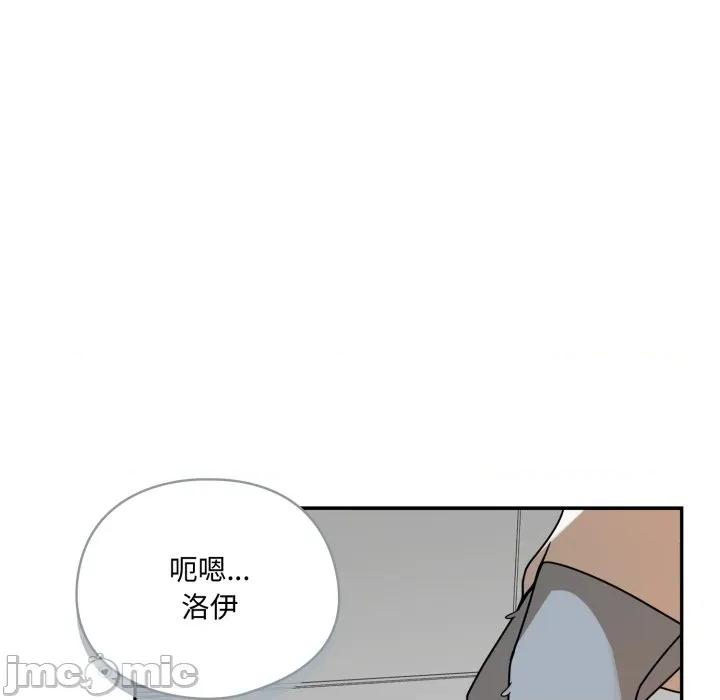 野兽的乐章 野兽的乐章 12 第143页