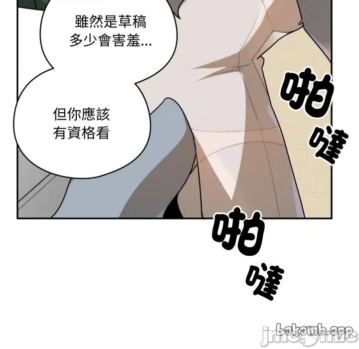 野兽的乐章 野兽的乐章 12 第146页