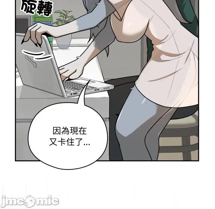 野兽的乐章 野兽的乐章 12 第151页