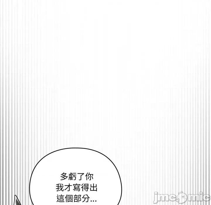 野兽的乐章 野兽的乐章 12 第152页