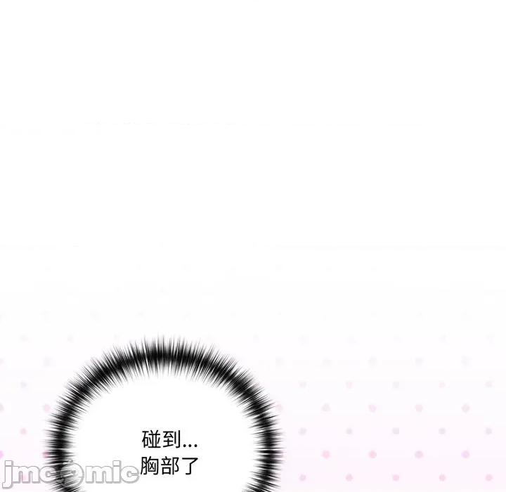 野兽的乐章 野兽的乐章 12 第155页
