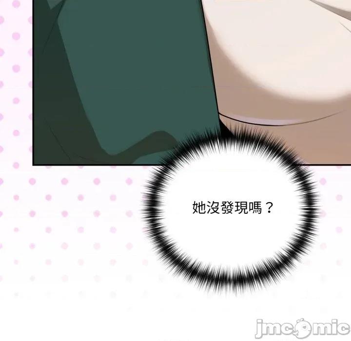 野兽的乐章 野兽的乐章 12 第157页