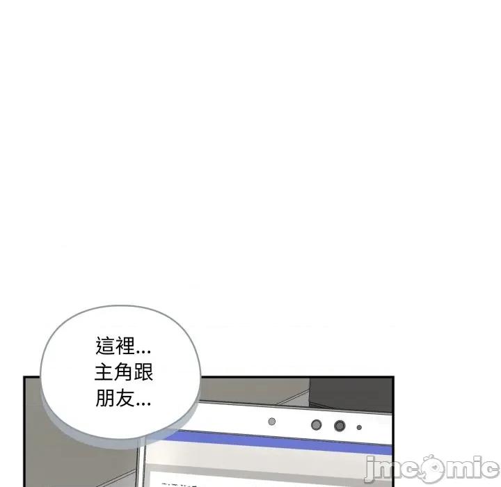 野兽的乐章 野兽的乐章 12 第158页