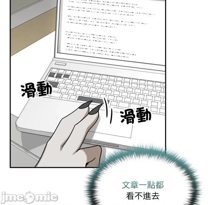 野兽的乐章 野兽的乐章 12 第159页