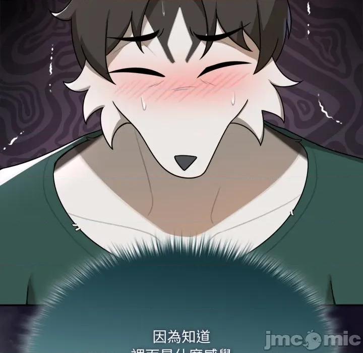 野兽的乐章 野兽的乐章 12 第162页
