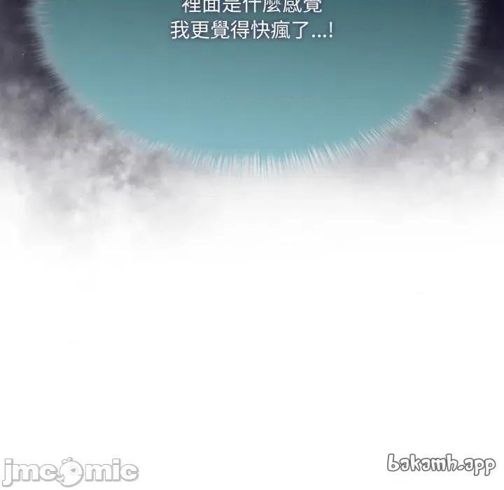 野兽的乐章 野兽的乐章 12 第163页