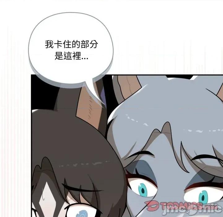 野兽的乐章 野兽的乐章 12 第164页