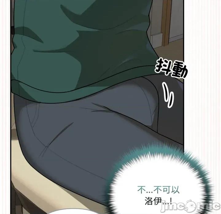 野兽的乐章 野兽的乐章 12 第166页