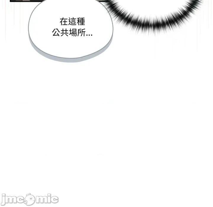 野兽的乐章 野兽的乐章 12 第167页
