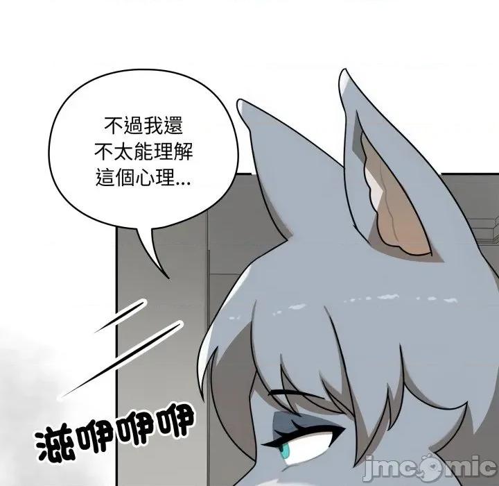 野兽的乐章 野兽的乐章 12 第168页