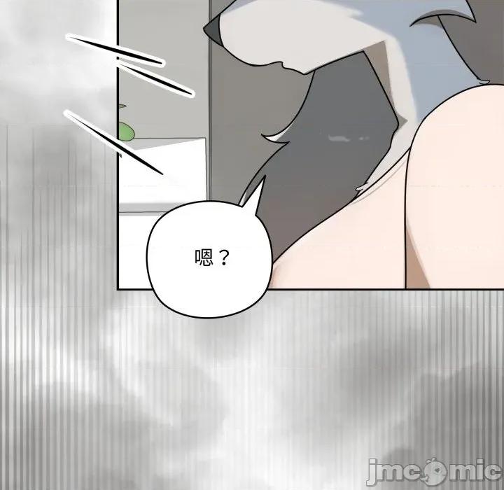 野兽的乐章 野兽的乐章 12 第169页