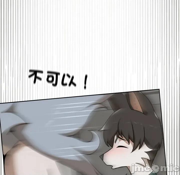 野兽的乐章 野兽的乐章 12 第174页