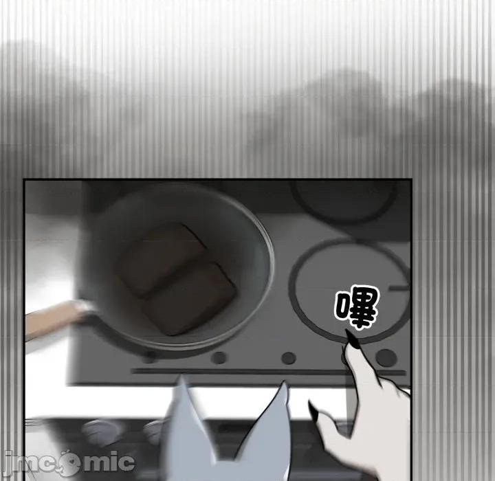 野兽的乐章 野兽的乐章 12 第177页