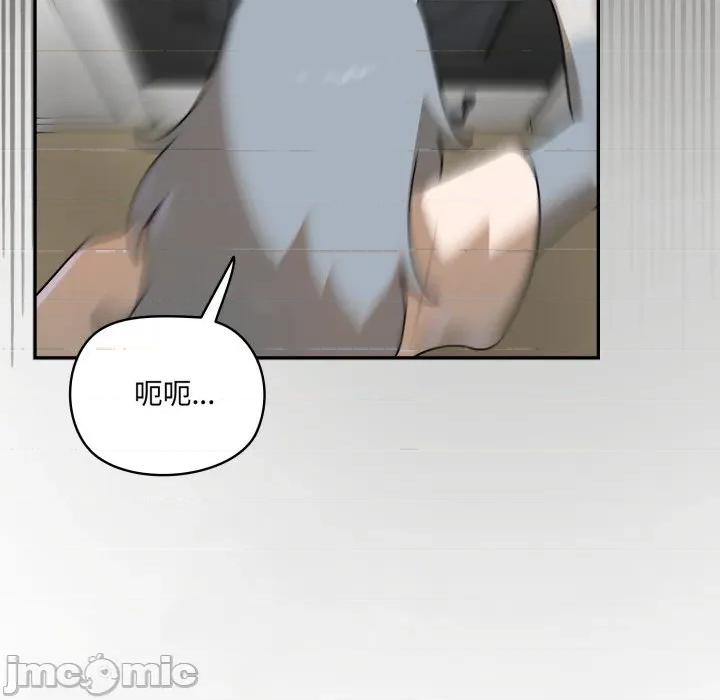野兽的乐章 野兽的乐章 12 第178页