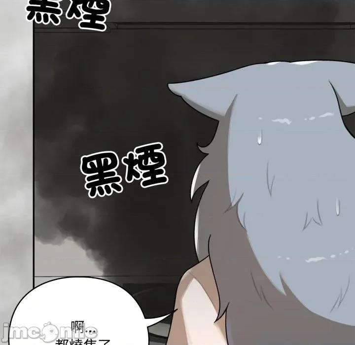 野兽的乐章 野兽的乐章 12 第180页
