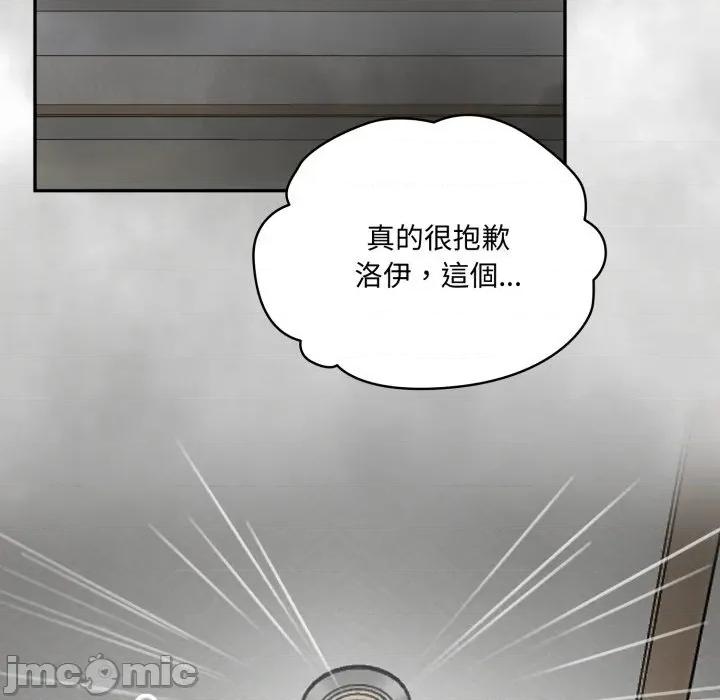 野兽的乐章 野兽的乐章 12 第182页