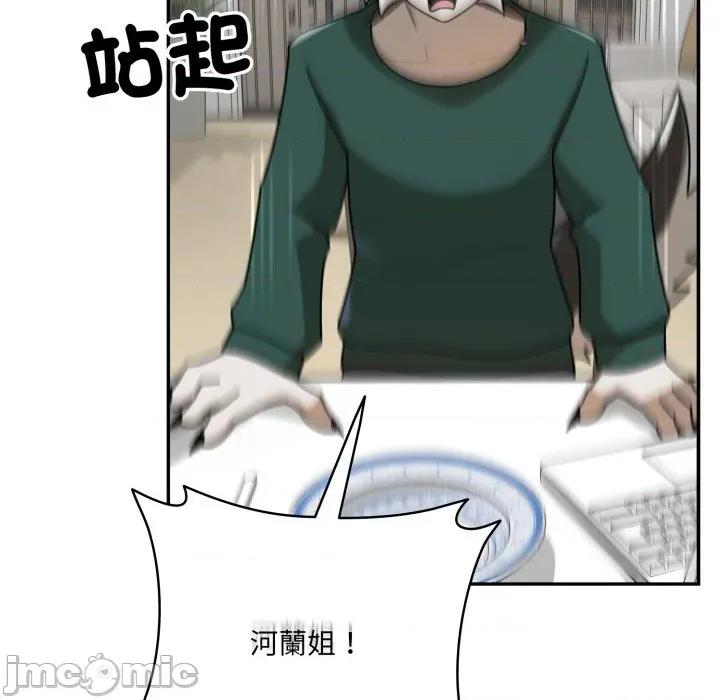 野兽的乐章 野兽的乐章 12 第187页