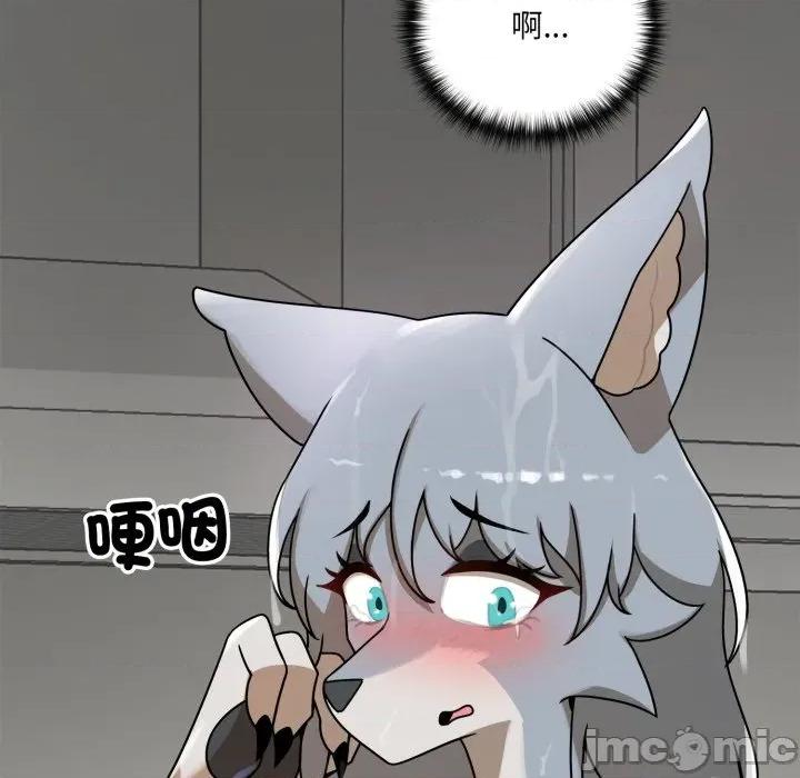 野兽的乐章 野兽的乐章 12 第190页