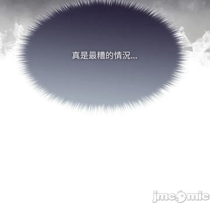 野兽的乐章 野兽的乐章 12 第193页