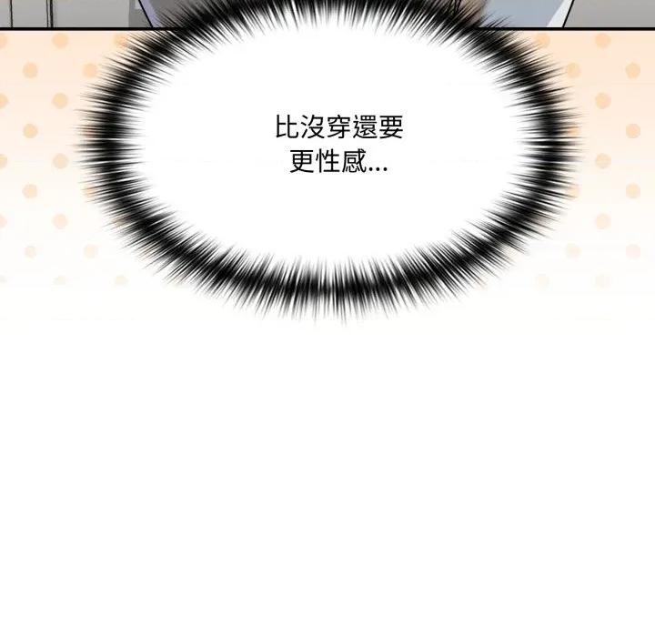 野兽的乐章 野兽的乐章/野兽的王国第 13 话 第7页