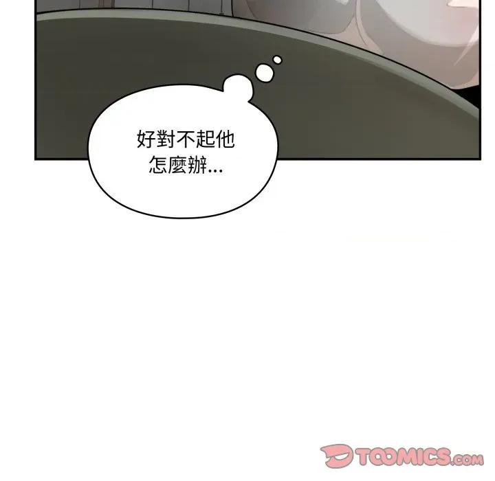 野兽的乐章 野兽的乐章/野兽的王国第 13 话 第12页