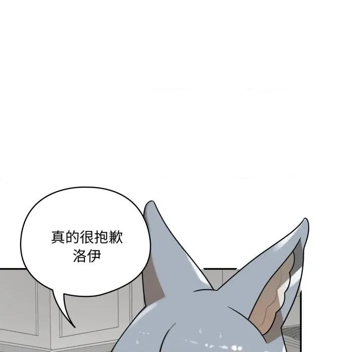 野兽的乐章 野兽的乐章/野兽的王国第 13 话 第13页