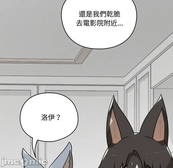 野兽的乐章 野兽的乐章/野兽的王国第 13 话 第15页