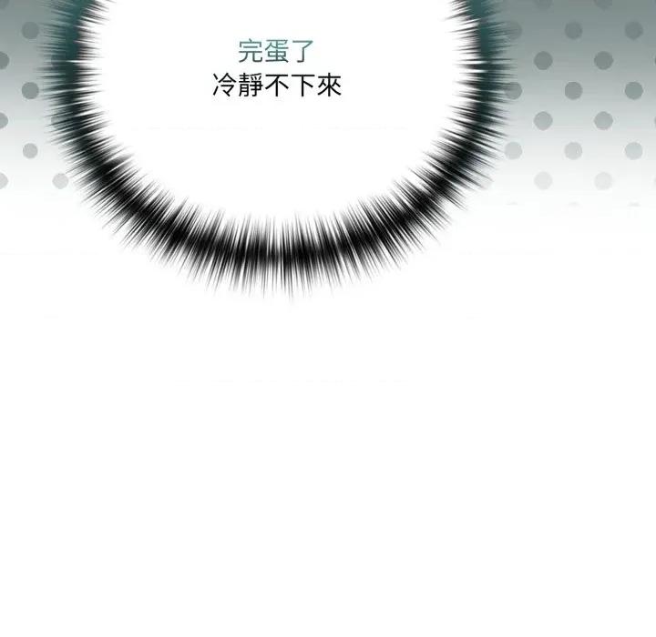 野兽的乐章 野兽的乐章/野兽的王国第 13 话 第18页