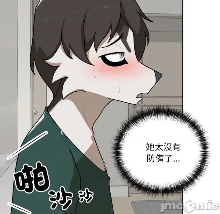 野兽的乐章 野兽的乐章/野兽的王国第 13 话 第25页