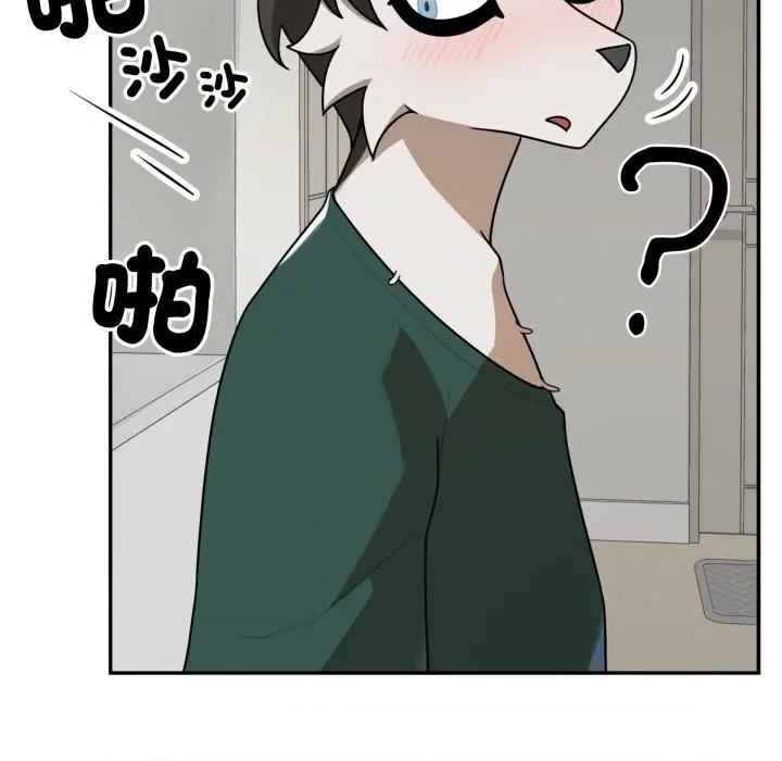 野兽的乐章 野兽的乐章/野兽的王国第 13 话 第27页