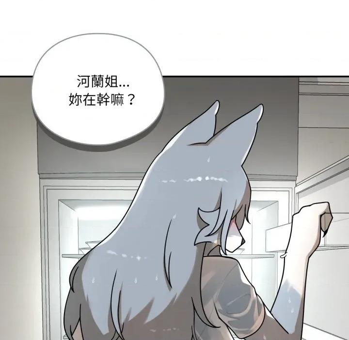 野兽的乐章 野兽的乐章/野兽的王国第 13 话 第29页