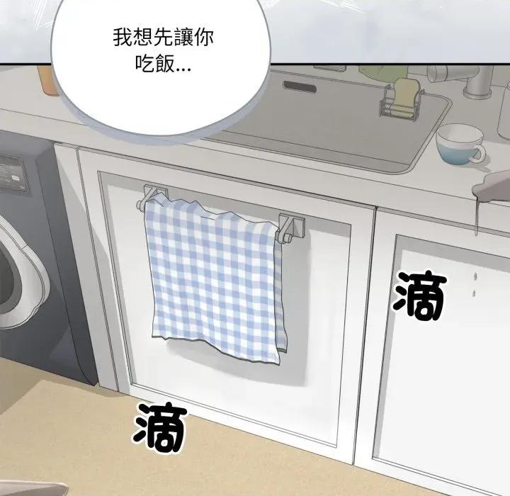 野兽的乐章 野兽的乐章/野兽的王国第 13 话 第32页