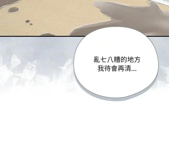 野兽的乐章 野兽的乐章/野兽的王国第 13 话 第33页