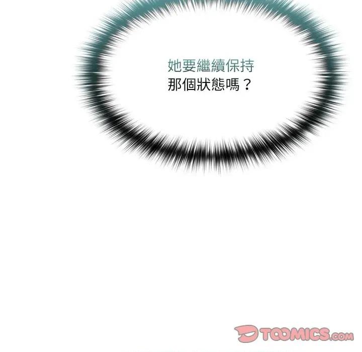 野兽的乐章 野兽的乐章/野兽的王国第 13 话 第36页