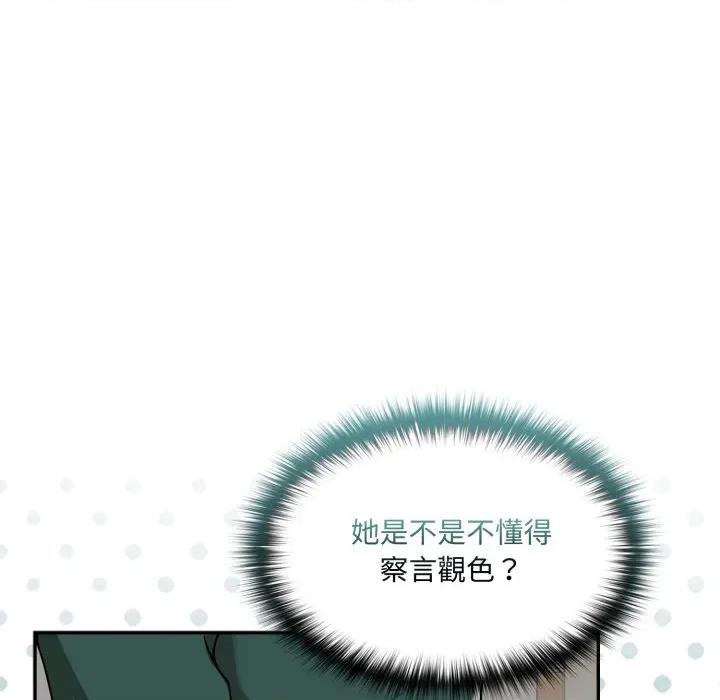 野兽的乐章 野兽的乐章/野兽的王国第 13 话 第39页